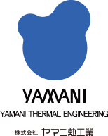 株式会社ヤマニ熱工業